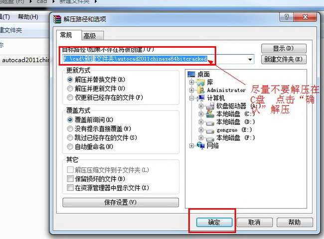 Autocad2011【cad2011】破解版（64位）简体中文版