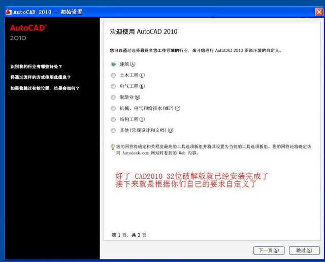 Autocad2010【cad2010】破解版简体中文