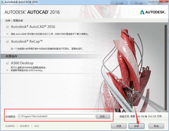 autocad2016【CAD2016简体中文版64位】破解版+注册机64位免费