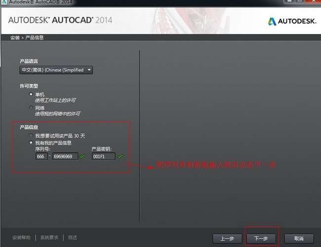 Autocad2014【cad2014】简体中文官方(64位)免费