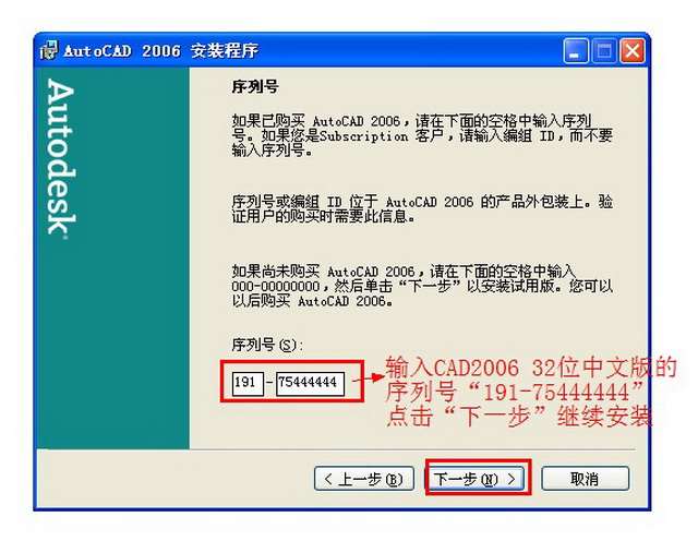 Autocad2006【cad2006】破解版简体中文
