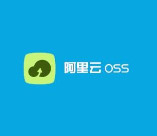 discuz商业插件 【价值100元】阿里云OSS附件存储 2.0 dz专用破解插件源码下载