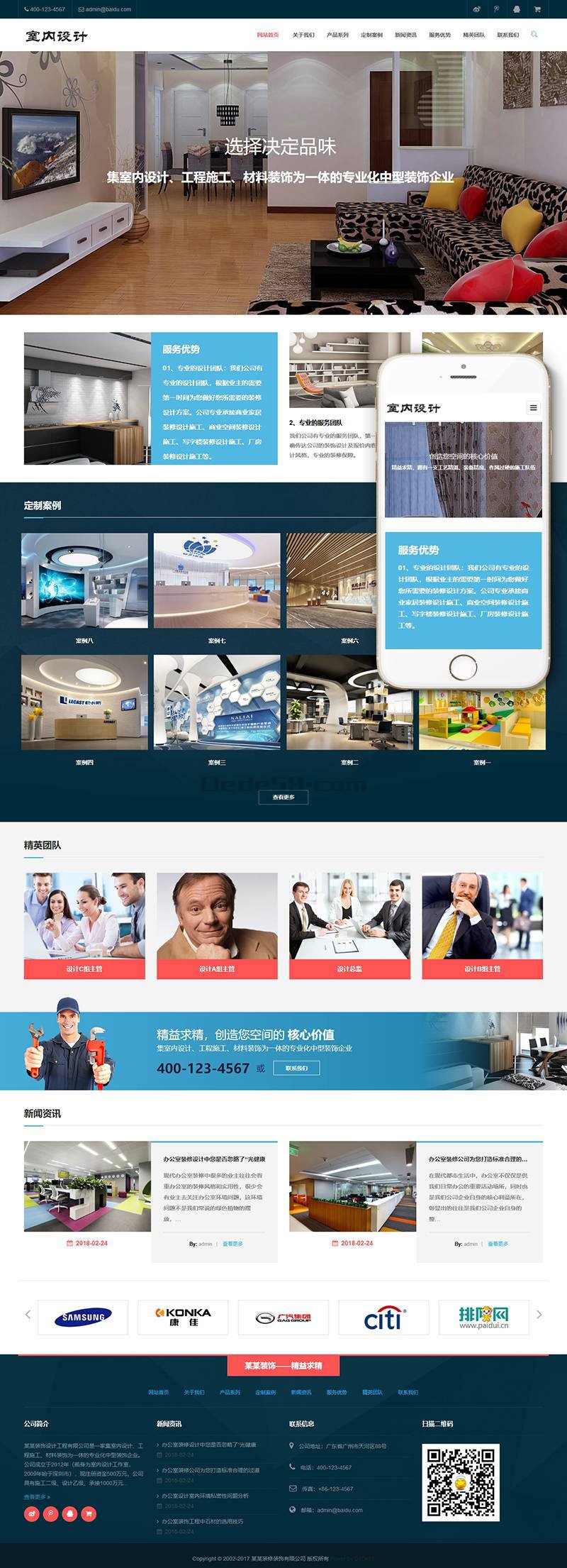 dedecms织梦模板 响应式室内设计工程施工类网站织梦模板(自适应手机端)+PC+wap+利于SEO优化