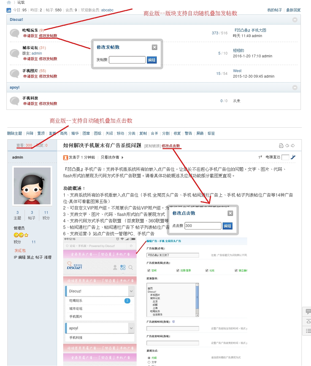 discuz商业插件 修改发帖数 精品网站插件源码  dz专用破解插件源码下载