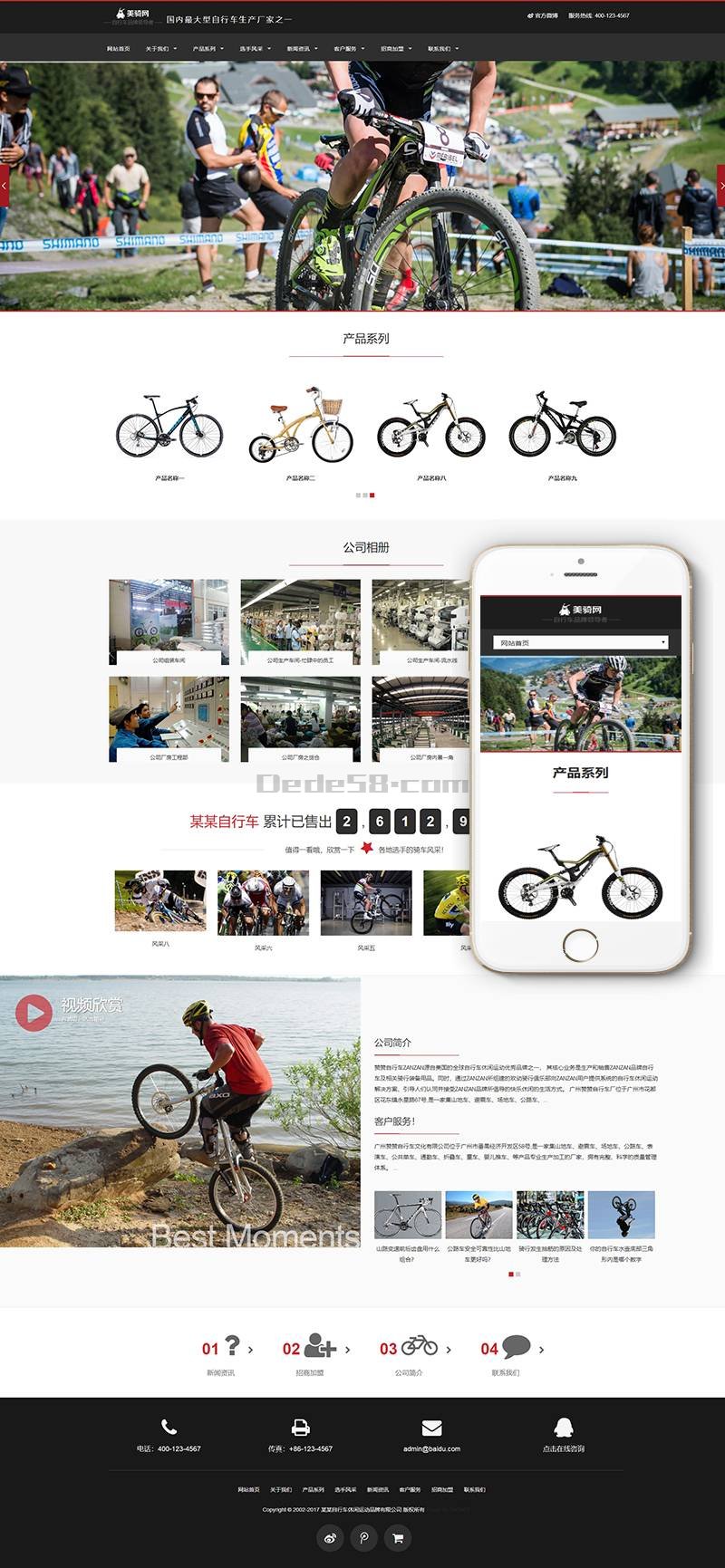 dedecms织梦模板 响应式休闲运动品牌自行车类网站织梦模板(自适应手机端)+PC+wap+利于SEO优化