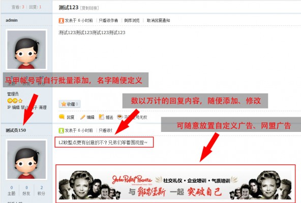 discuz商业插件 【价值68元】自动回帖超人 商业版-6.1 dz专用破解插件源码下载