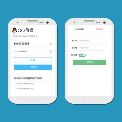 discuz商业插件 【亮剑】QQ登录 亮剑免费计划1.0.3 dz专用破解插件源码下载