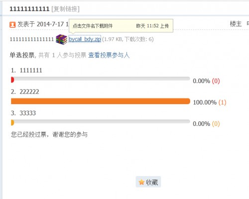 discuz商业插件 站内附件下载页 优惠版 dz专用破解插件源码下载