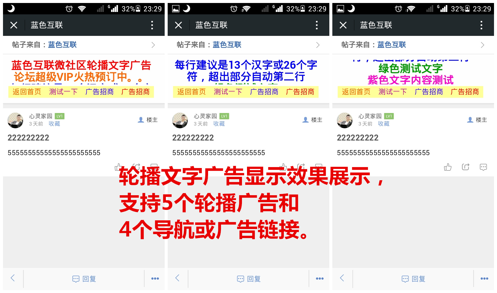 discuz商业插件  微社区轮播文字广告 0.0.1  dz专用破解插件源码下载