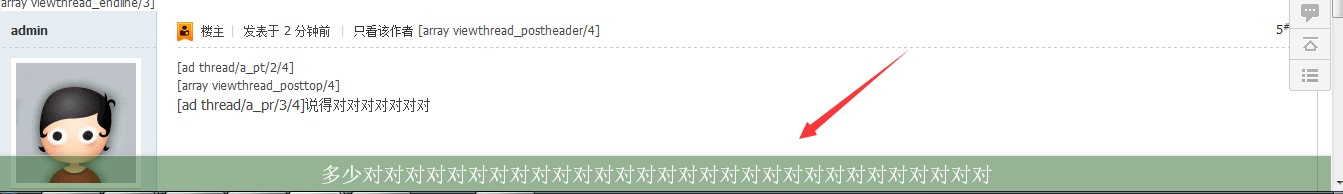 discuz商业插件  多功能底部悬浮框 v1.2  dz专用破解插件源码下载