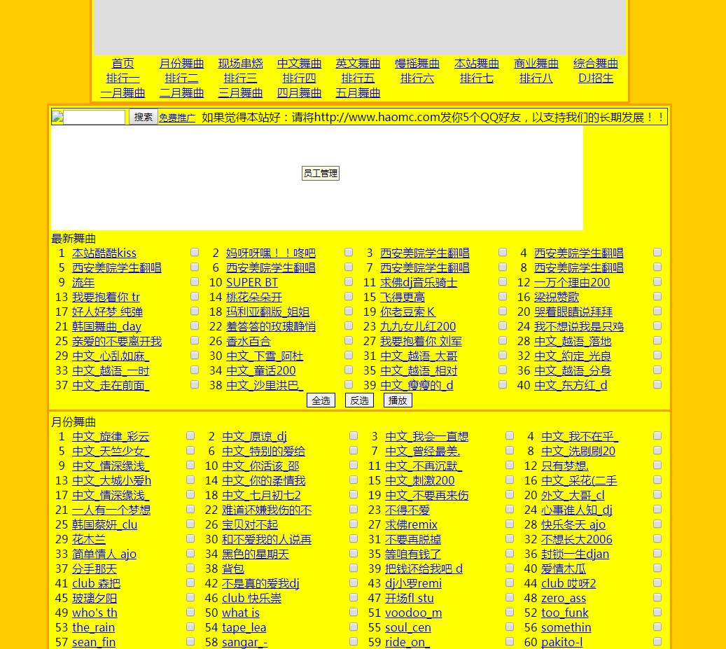 中国MC联盟生成首页HTML带舞曲数据库 音乐DJ网站系统源代码 asp源码免费下载
