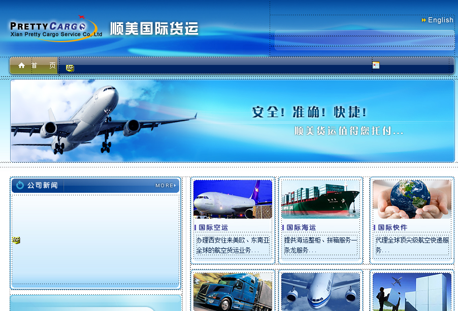 蓝色风格公路航空国际货运企业网站源代码 asp源码免费下载