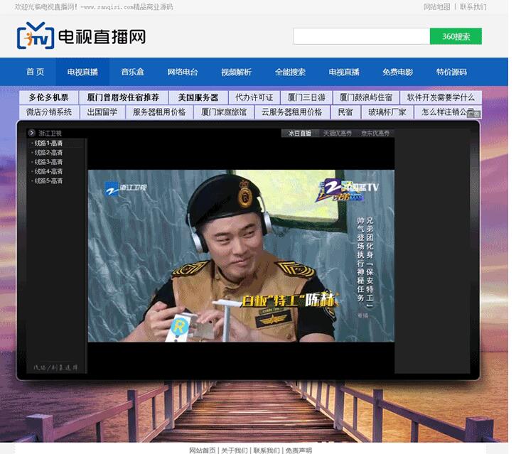 某电视直播网源码，集成电视直播,电台,音乐，云解析等功能，纯HTML文件