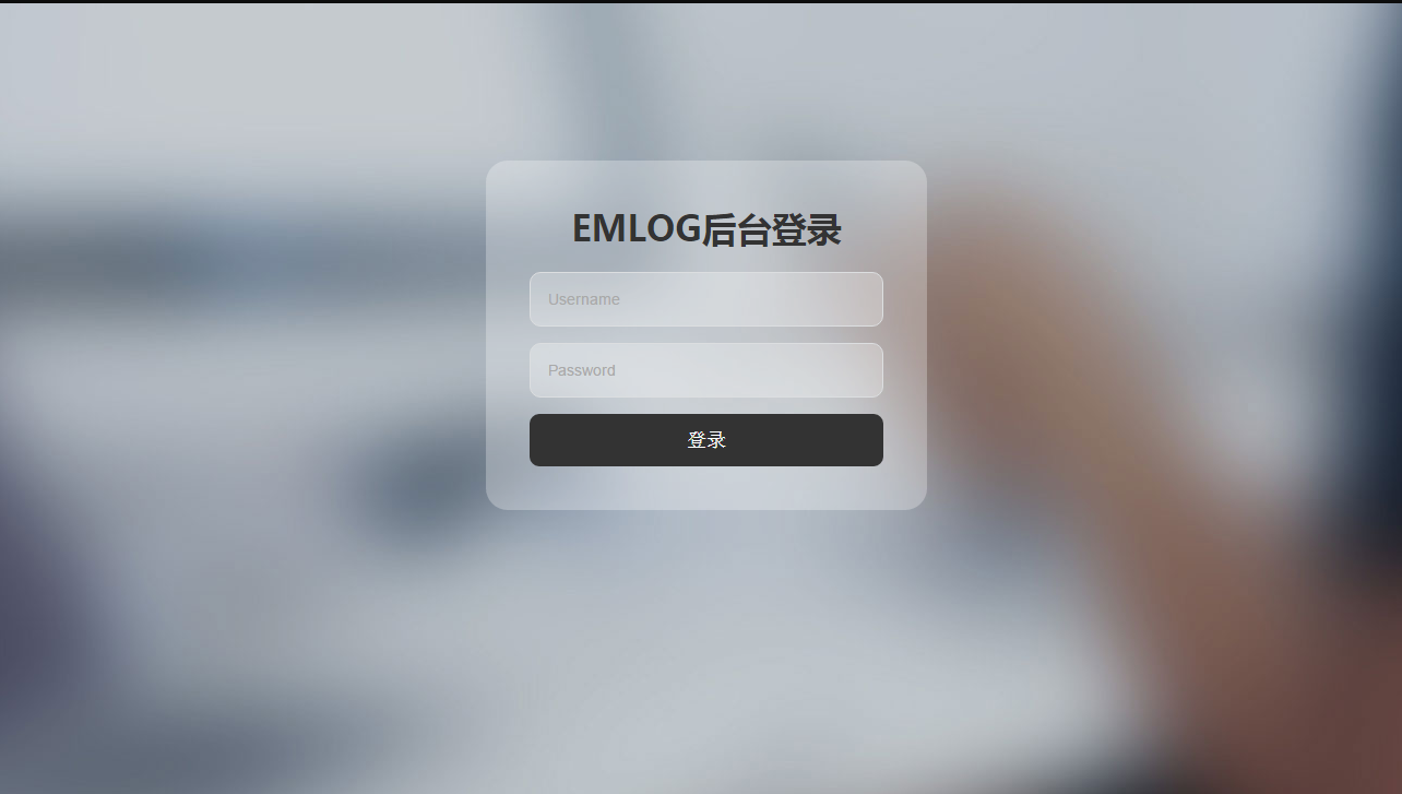 Emlog毛玻璃后台登录模版  免费网站源码下载