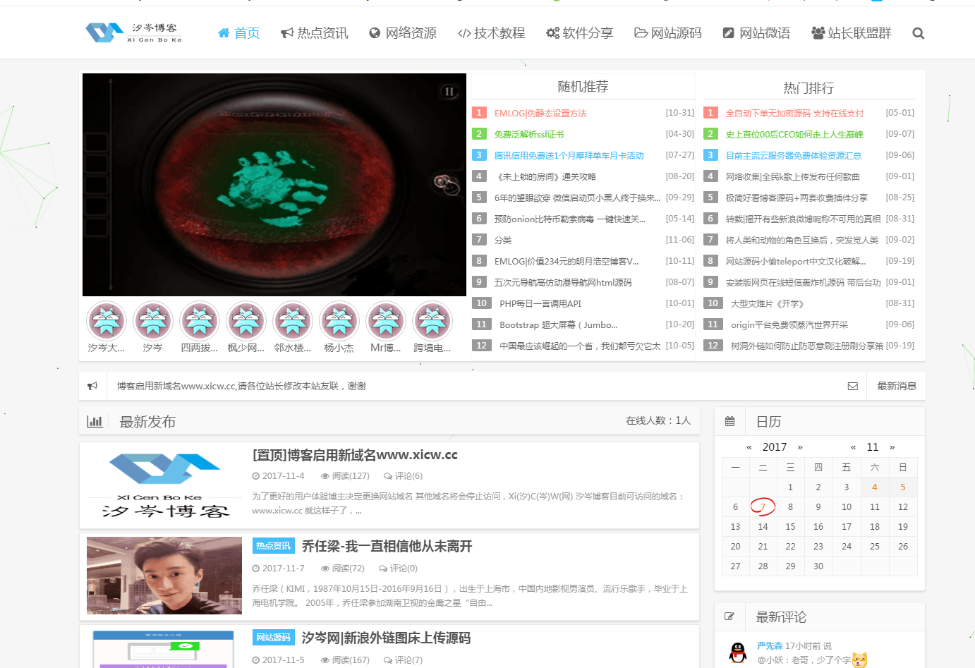 EMLOG|本站自用模板EFDUX2.0 缔造者  免费网站源码下载