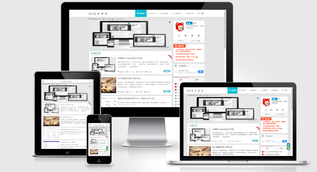 emlog主题模板 Tadpole响应式主题1.3免费版 免费网站源码下载