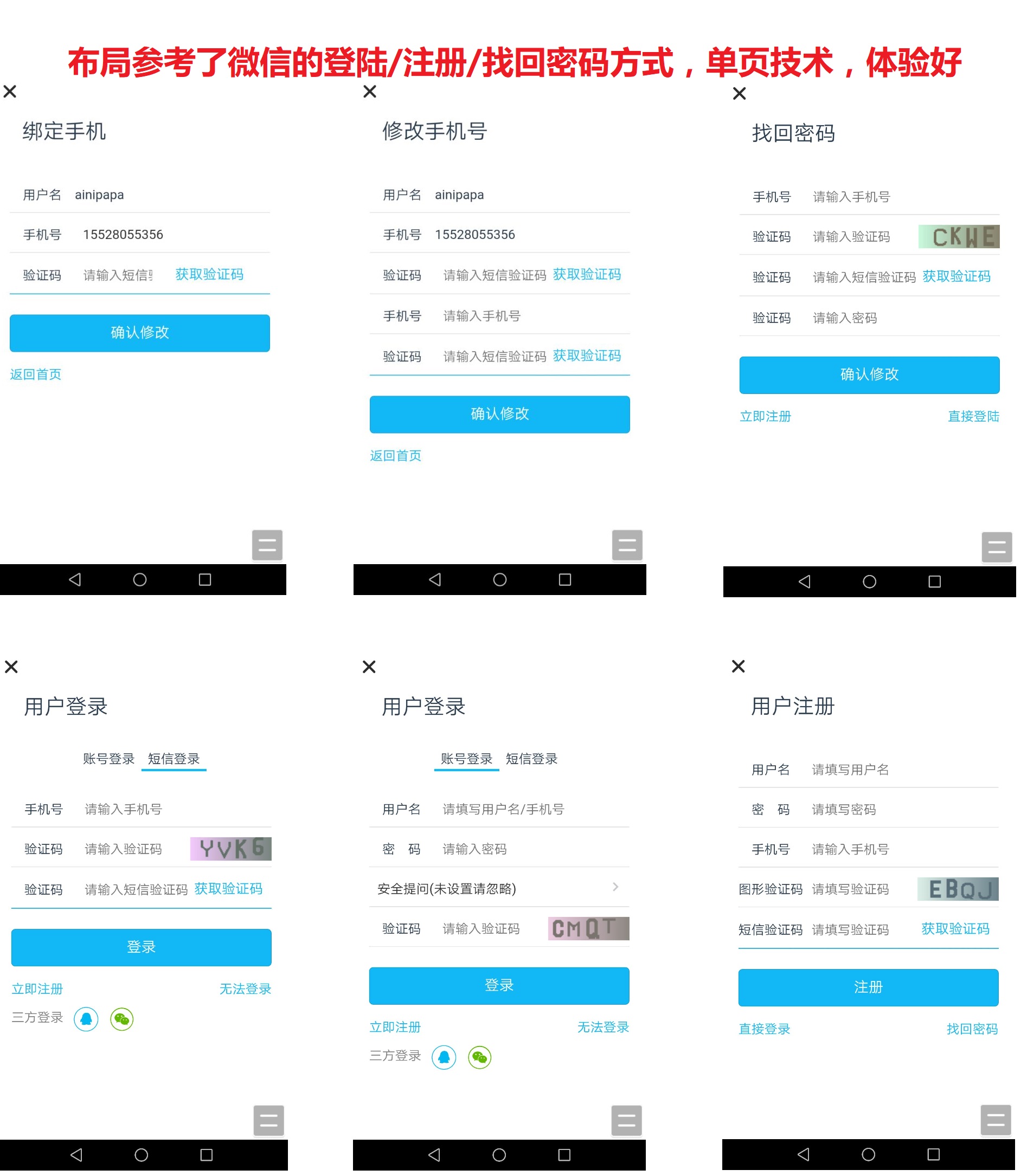 discuz商业插件 注册短信验证 全功能多接口版v4.2.3 dz x3.4破解插件下载 论坛短信插件