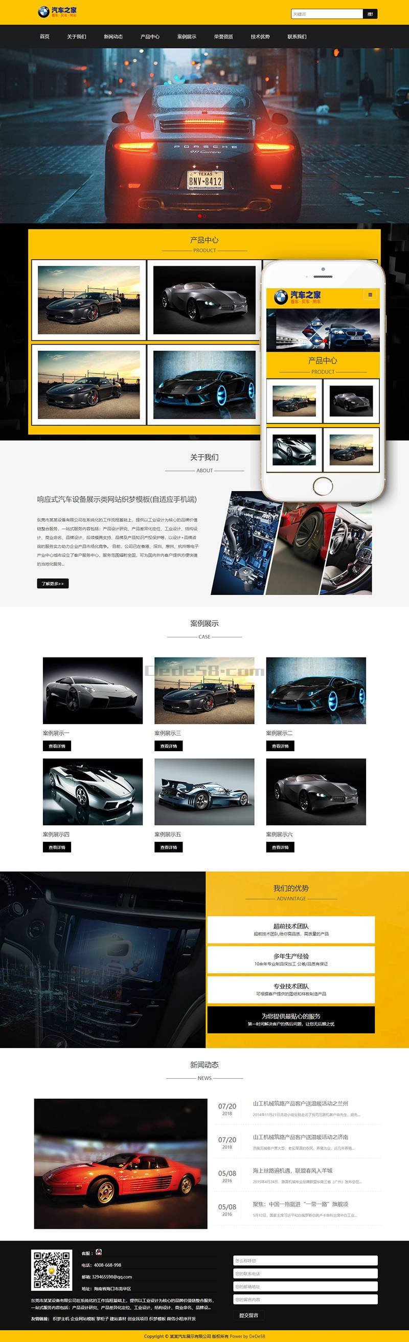 dedecms织梦模板 响应式汽车设备展示类网站织梦模板(自适应手机端)+PC+wap+利于SEO优化
