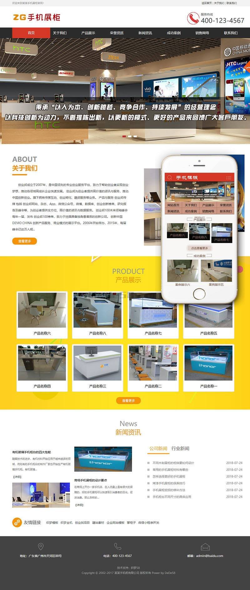 dedecms织梦模板 手机电子产品展示柜台类织梦模板(带手机端)+PC+移动端+利于SEO优化