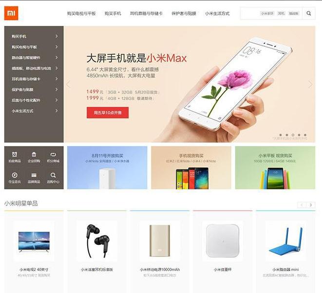 php源码 Laravel内核制作的精仿小米官网商城整站源码 php手机商城整站源码下载