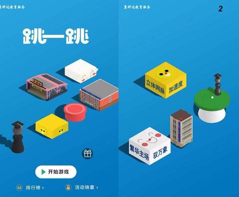 2018新版H5跳一跳3D在线小游戏，仿微信跳一跳游戏源码