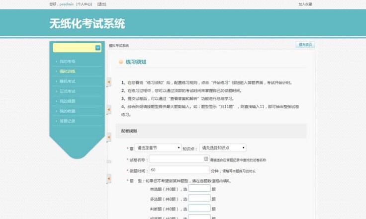 PHP在线模拟考试系统源码 高校稳定使用多功能考试系统程序