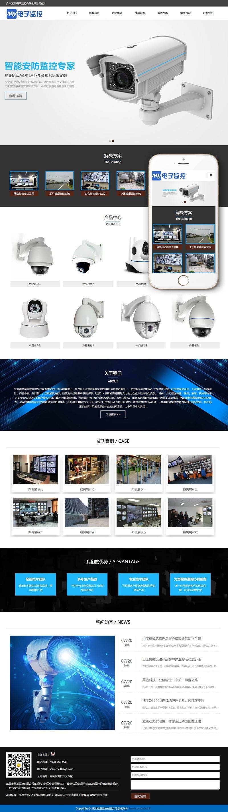 dedecms织梦模板 响应式数字防盗视频监控类网站织梦模板(自适应手机端)+PC+wap+利于SEO优化
