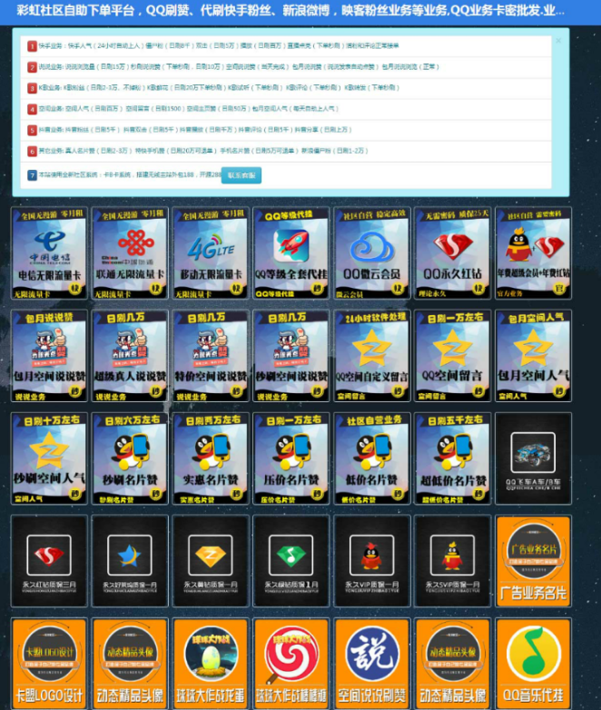 PHP卡密社区源码2.0优化版 卡密批发、自助下单平台源码 免费网站源码下载
