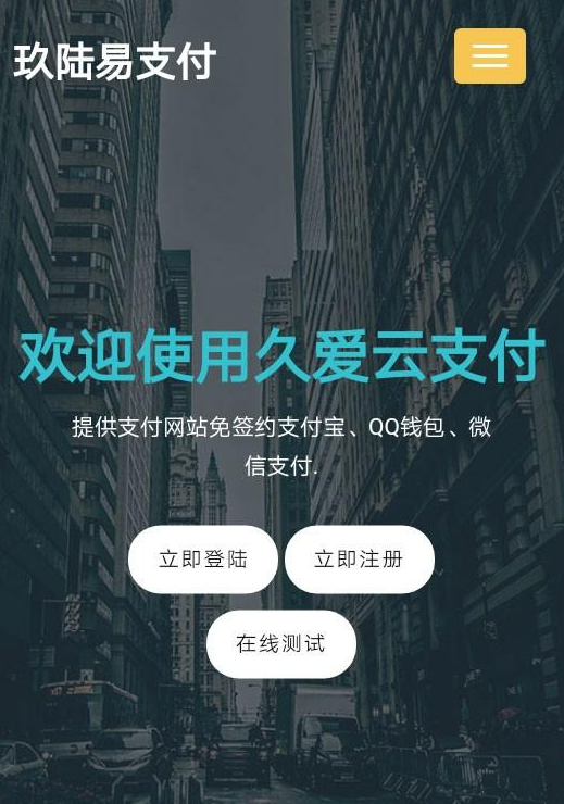 PHP最新美化易支付网站源码 正版开源(未加密 无后门) 免费网站源码下载