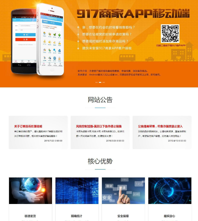 高仿【917发卡】自动发卡平台网站PHP源码程序_带后台  免费源码下载