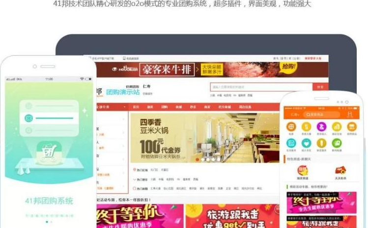 41邦订餐管理系统,仿美团外面、饿了么外卖o2o web+wap+app  免费源码下载