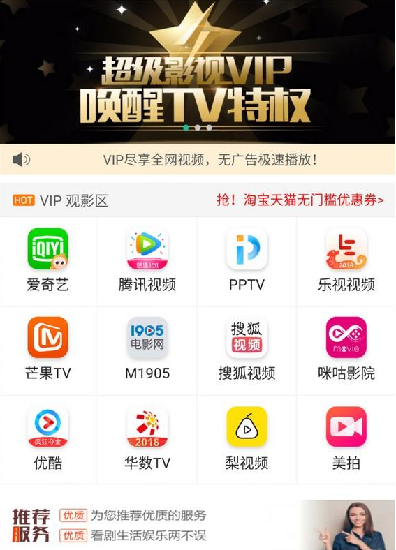 PHP千月影视双端源码开源版 微信电影赚钱源码 完美运营 支持APP打包 免费源码下载