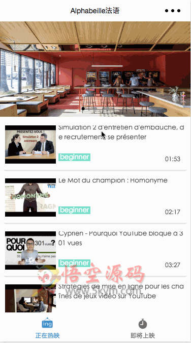 微信小程序源码下载 微信小程序学习用demo：法语：视频播放