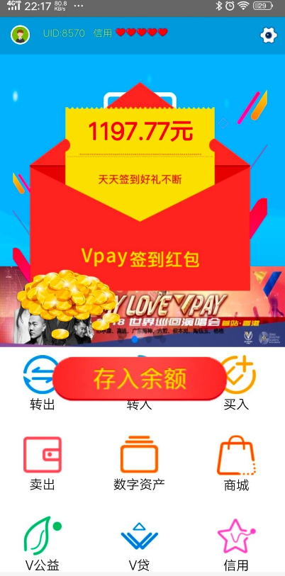 网站源码下载 Vpay区块链交易所钱包商城系统源码 全开源蓝色版，Vpay钱包理财平台网站源码下载