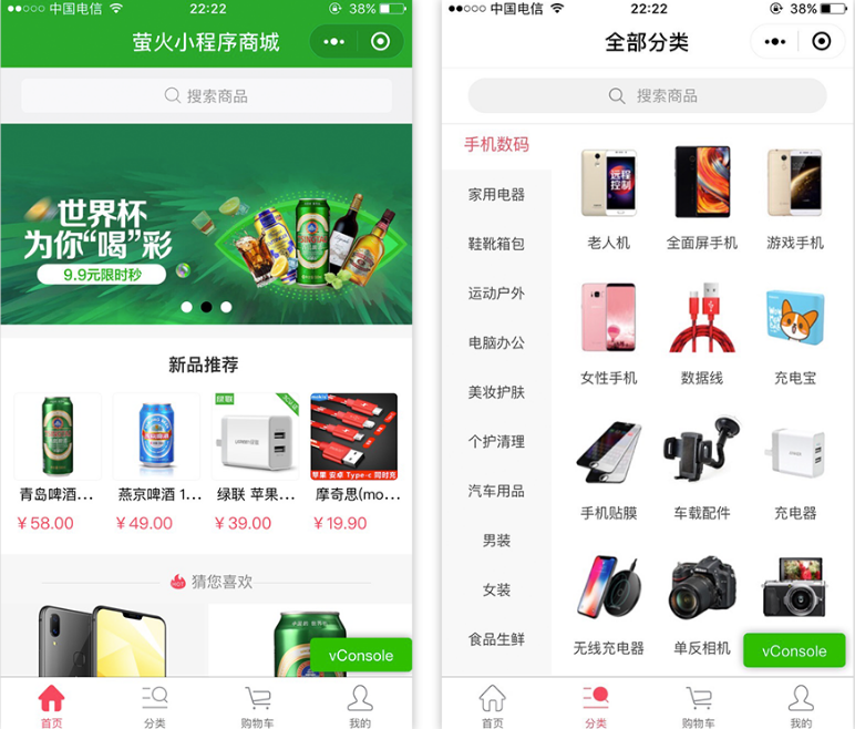 网站源码下载 开源正版萤火小程序商城(YoShop)B2C模式完整源码 带前后端+支付接口