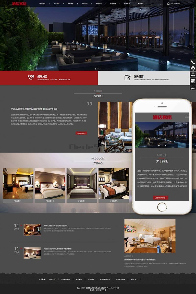 dedecms织梦模板 响应式酒店客房类网站织梦模板(自适应手机端)+PC+wap+利于SEO优化