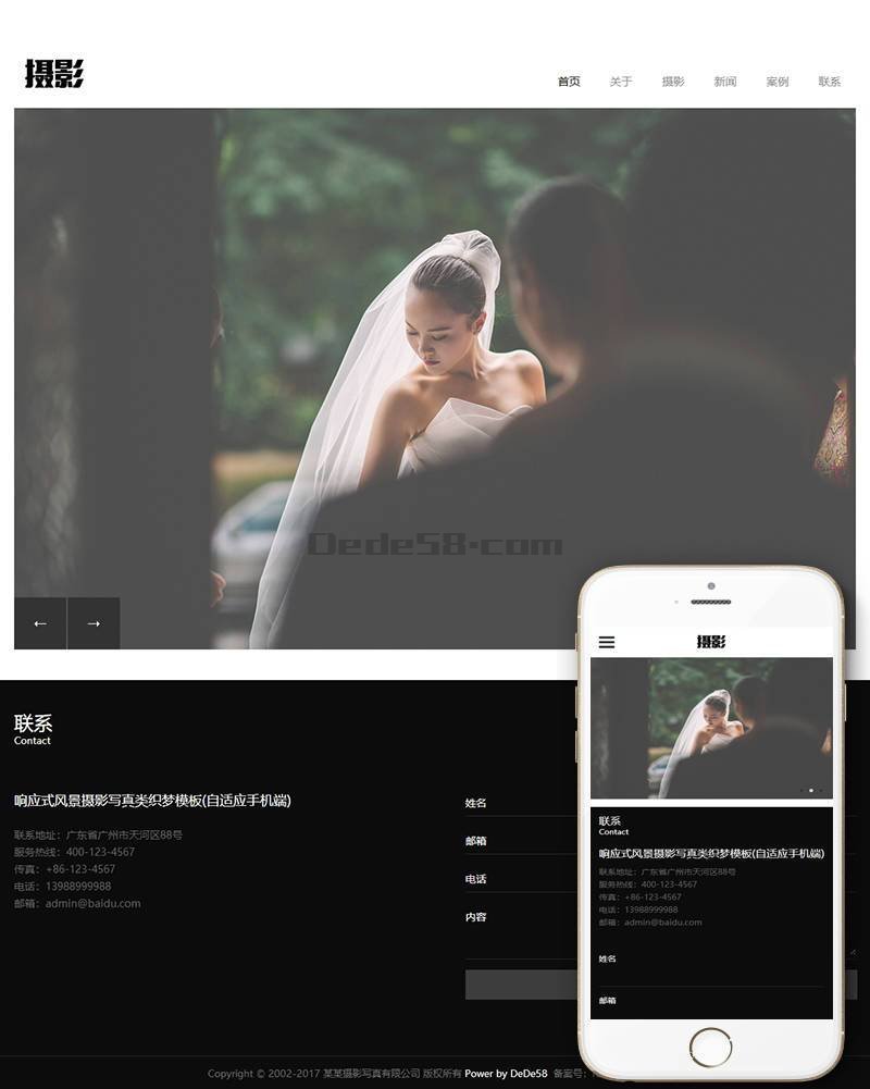 dedecms织梦模板 响应式风景摄影写真类织梦模板(自适应手机端)+PC+wap+利于SEO优化