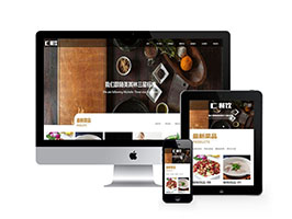 dedecms织梦模板 响应式餐饮美食类网站织梦模板(自适应手机端)+PC+wap+利于SEO优化