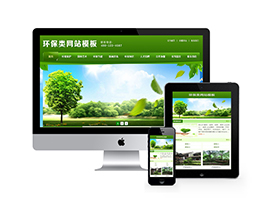 dedecms织梦模板 绿色环保农业类网站织梦模板(带手机端)+PC+移动端+利于SEO优化