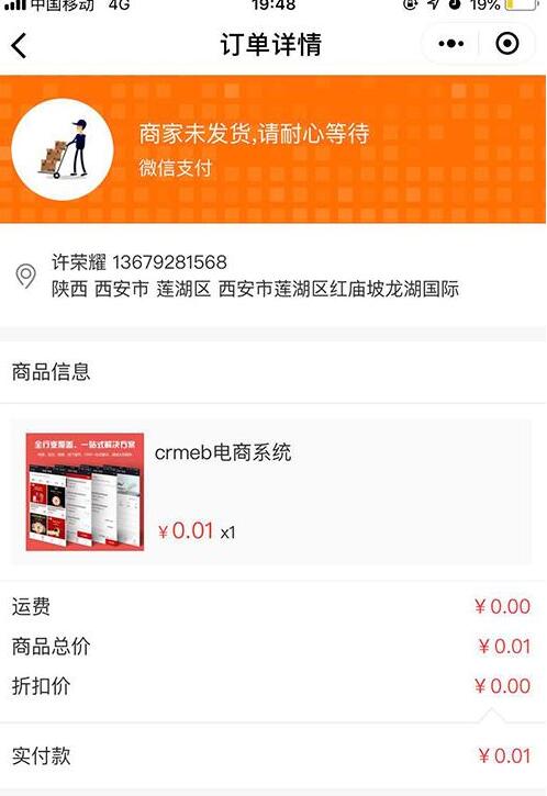 网站源码下载 PHP微信小程序商城源码|CRMEB微信商城小程序商城系统