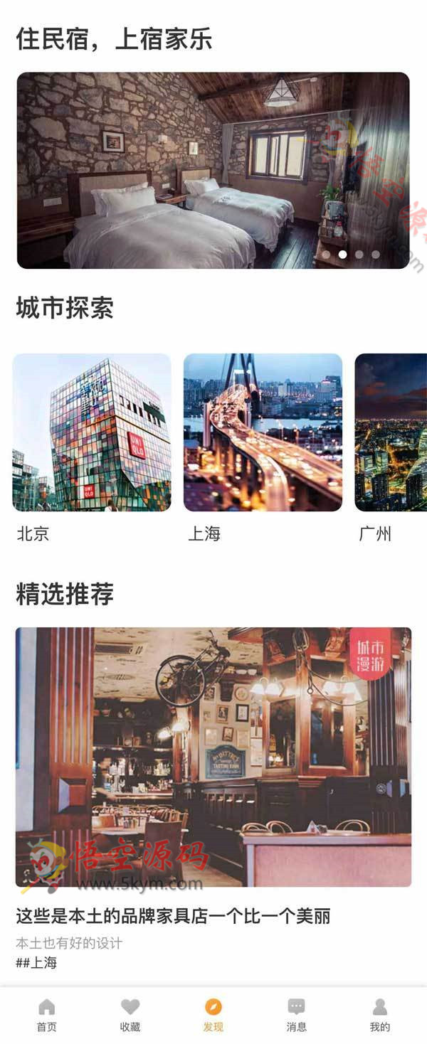 手机租房民宿app发现页面模板  html5网站源码下载 DIV+CSS代码下载