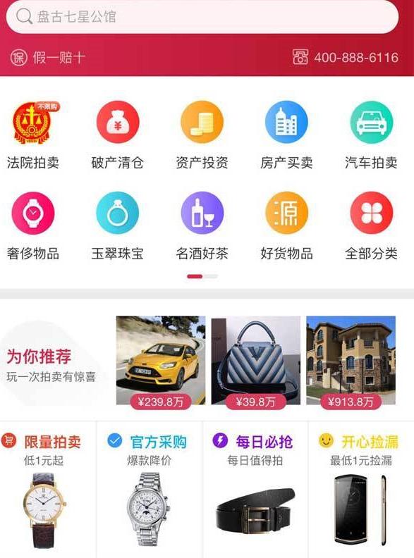 商品拍卖app店铺关注页面模板  html5网站源码下载 DIV+CSS代码下载