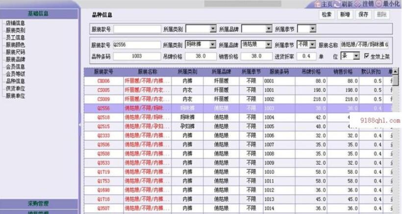 JAVA服装进销存系统完整源码支持会员卡预存充值 采购管理 销售管理  网站源码下载