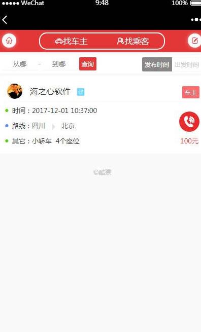 PHP拼车网站源码|微信拼车系统源码(THINKPHP内核+微信在线支付)  网站源码下载