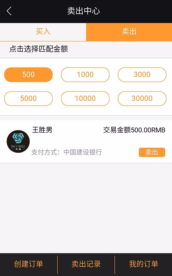 Vpay区块链交易商城系统PHP源码 买卖交易截图