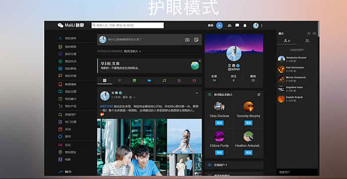 HP社交聊天网站源码 带原生APP 护眼模式