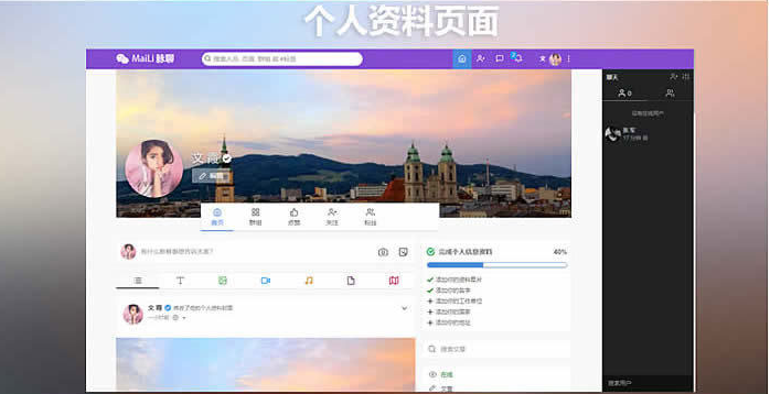 HP社交聊天网站源码 带原生APP 个人资料