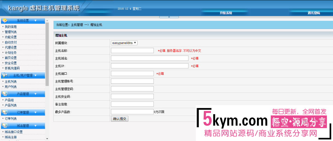 kangle虚拟主机管理销售系统源码 网站源码下载地址