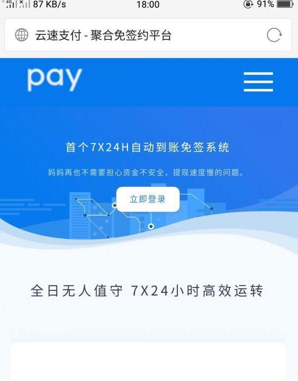 PHP深海易支付5.0二开网站源码