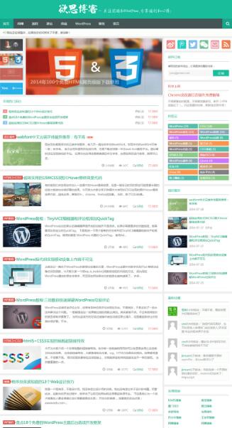 简洁明了的WordPress博客主题Yusi1.0 免费网站模板下载